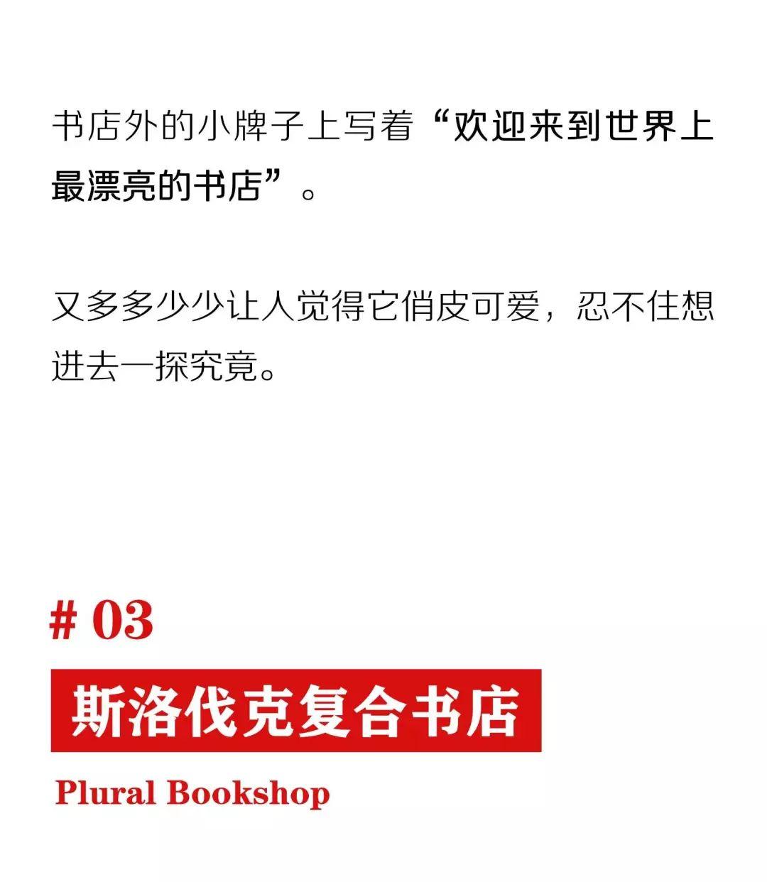 CNN评出全球20大“最美书店”，3个在中国！这辈子一定要去一次！