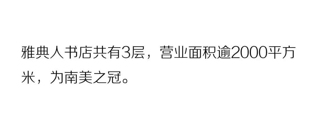 CNN评出全球20大“最美书店”，3个在中国！这辈子一定要去一次！