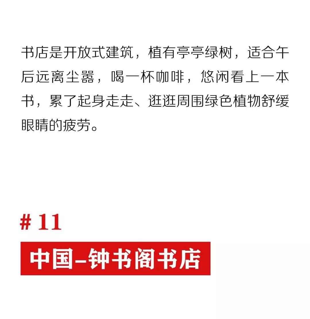 CNN评出全球20大“最美书店”，3个在中国！这辈子一定要去一次！