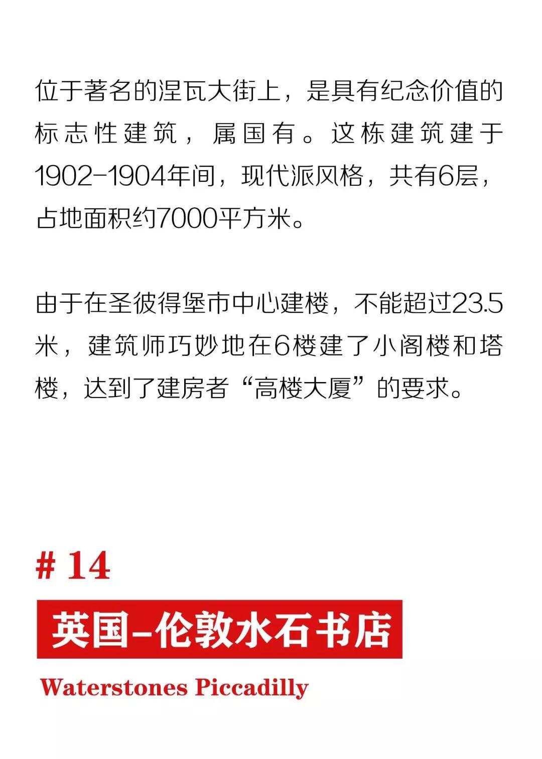 CNN评出全球20大“最美书店”，3个在中国！这辈子一定要去一次！