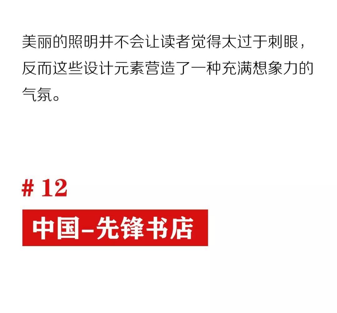 CNN评出全球20大“最美书店”，3个在中国！这辈子一定要去一次！