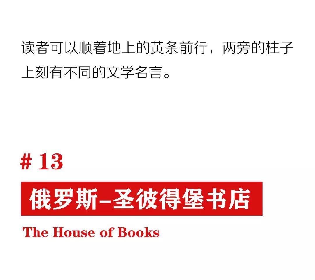 CNN评出全球20大“最美书店”，3个在中国！这辈子一定要去一次！