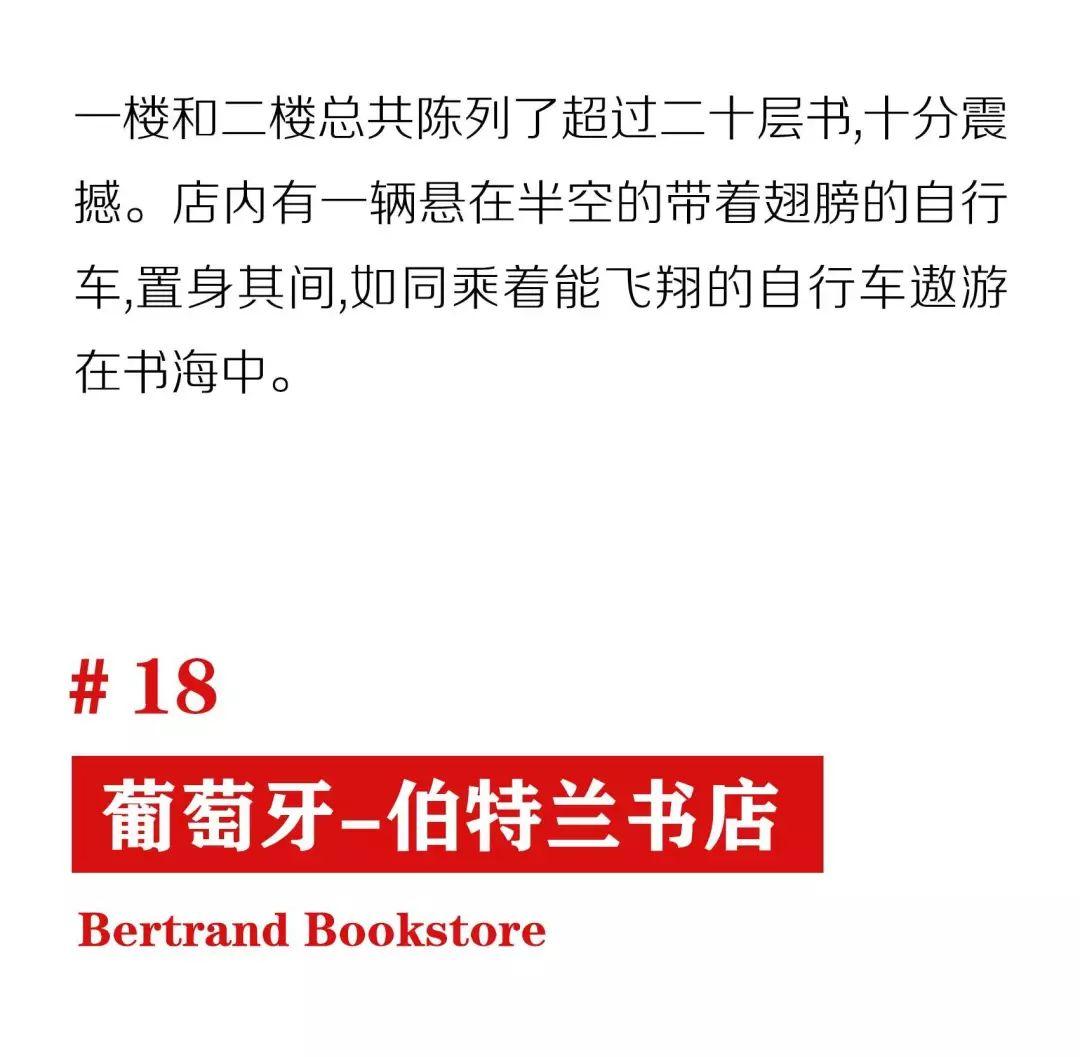 CNN评出全球20大“最美书店”，3个在中国！这辈子一定要去一次！