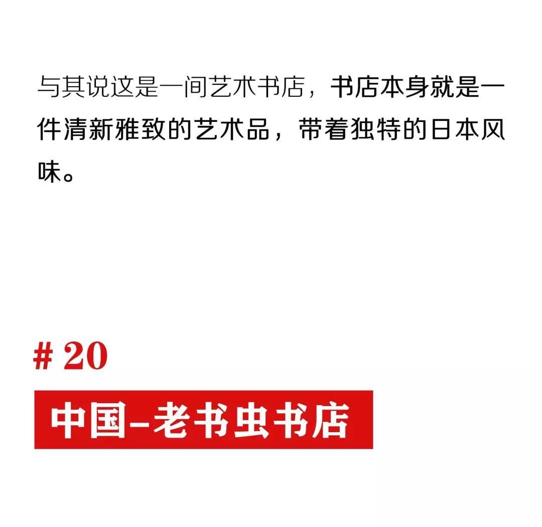 CNN评出全球20大“最美书店”，3个在中国！这辈子一定要去一次！