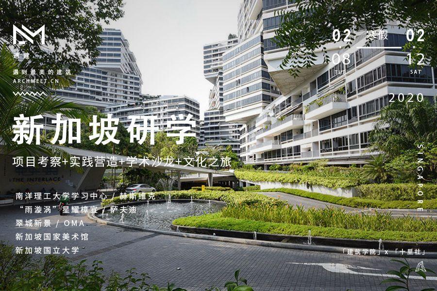 正在塑造新加坡文化的建筑们