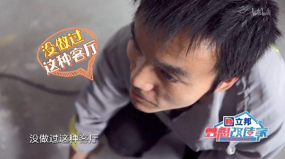 李想首登《梦改》，整容级爆改62㎡蜗居！网友：一手烂牌打出王炸