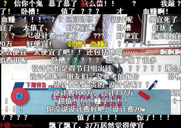 李想首登《梦改》，整容级爆改62㎡蜗居！网友：一手烂牌打出王炸