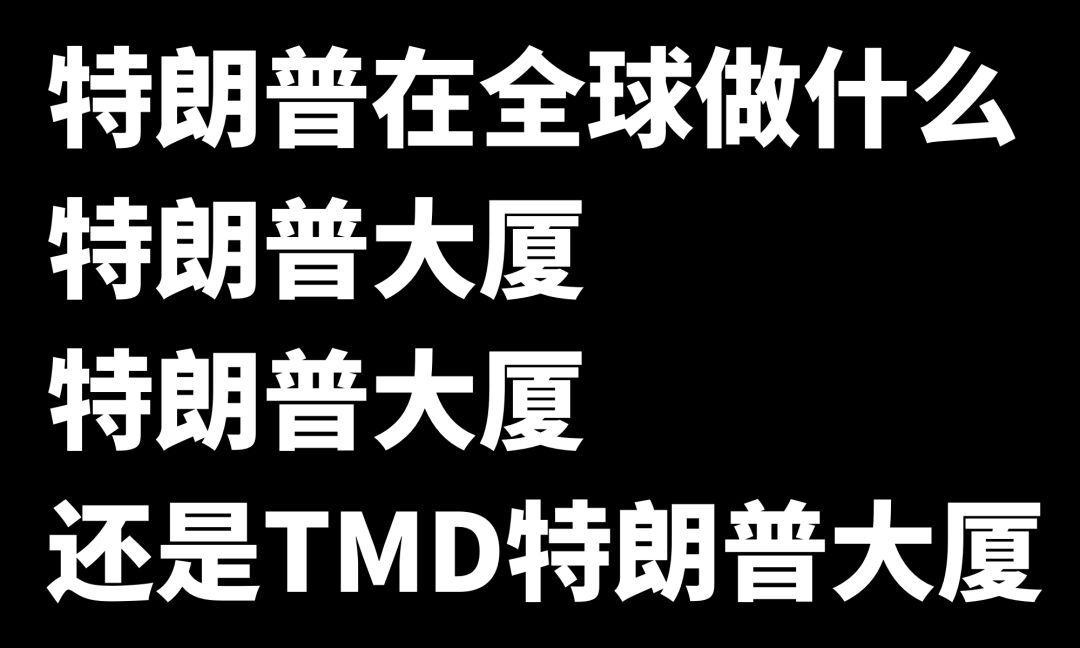特朗普新规要求联邦建筑采用新古典风格！安迪·沃霍尔：他的品味有点low