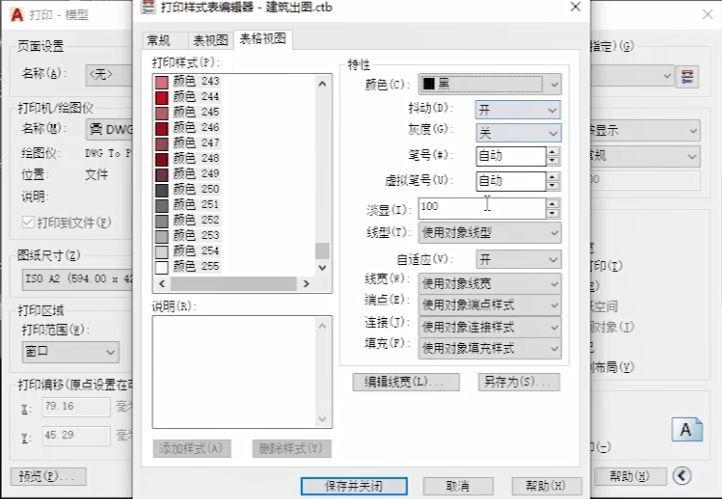 【PS】平面图入门教程