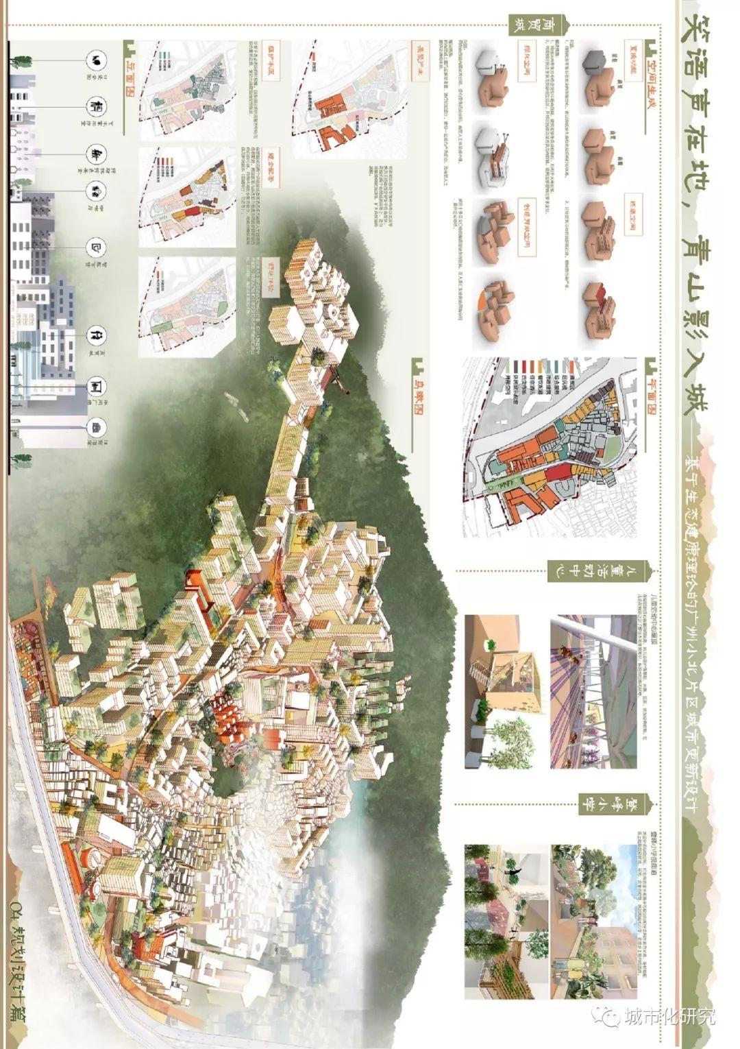 笑语声在地，青山影入城 | 2019年城市设计课程作业评优佳作奖作品