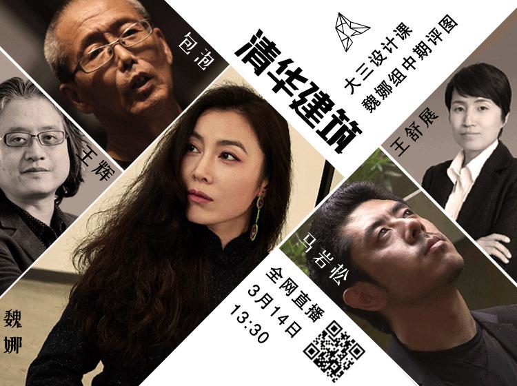 清华大师班老师海报750_560.jpg