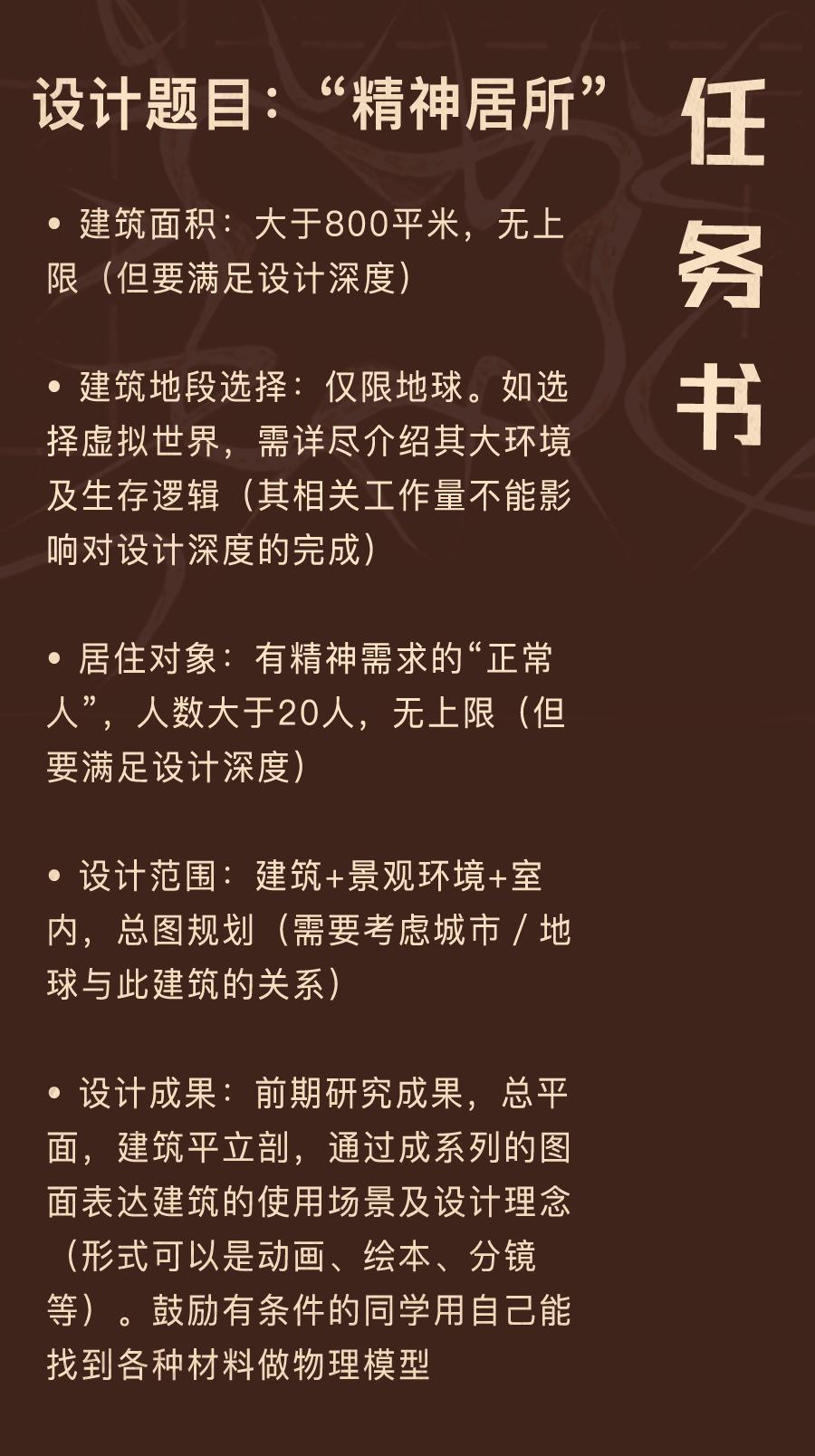魏娜任务书2.jpg