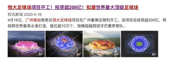 恒大辣眼设计背后，我看到建筑师话语权的式微