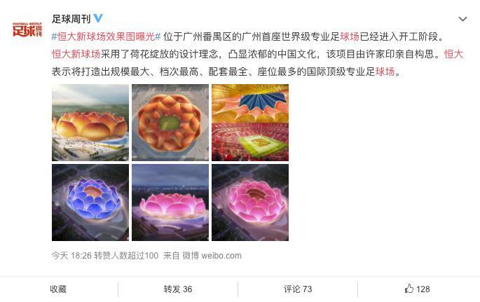恒大辣眼设计背后，我看到建筑师话语权的式微
