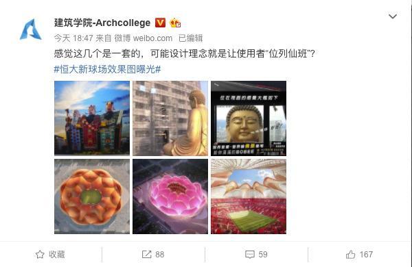恒大辣眼设计背后，我看到建筑师话语权的式微