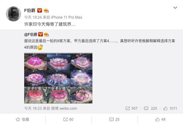 恒大辣眼设计背后，我看到建筑师话语权的式微
