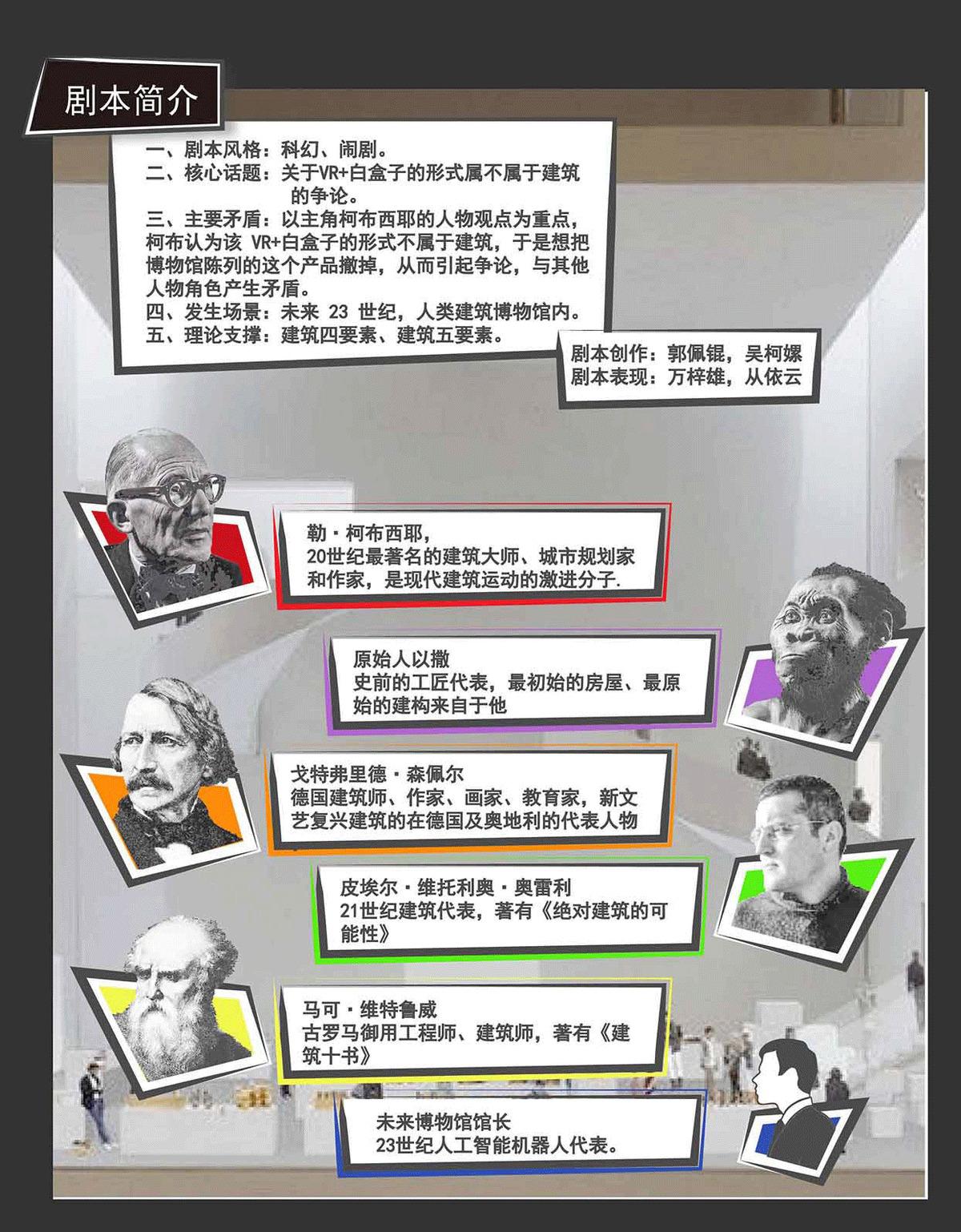 看建筑书还得编故事？浙大建筑系学生原来是这样读书的。