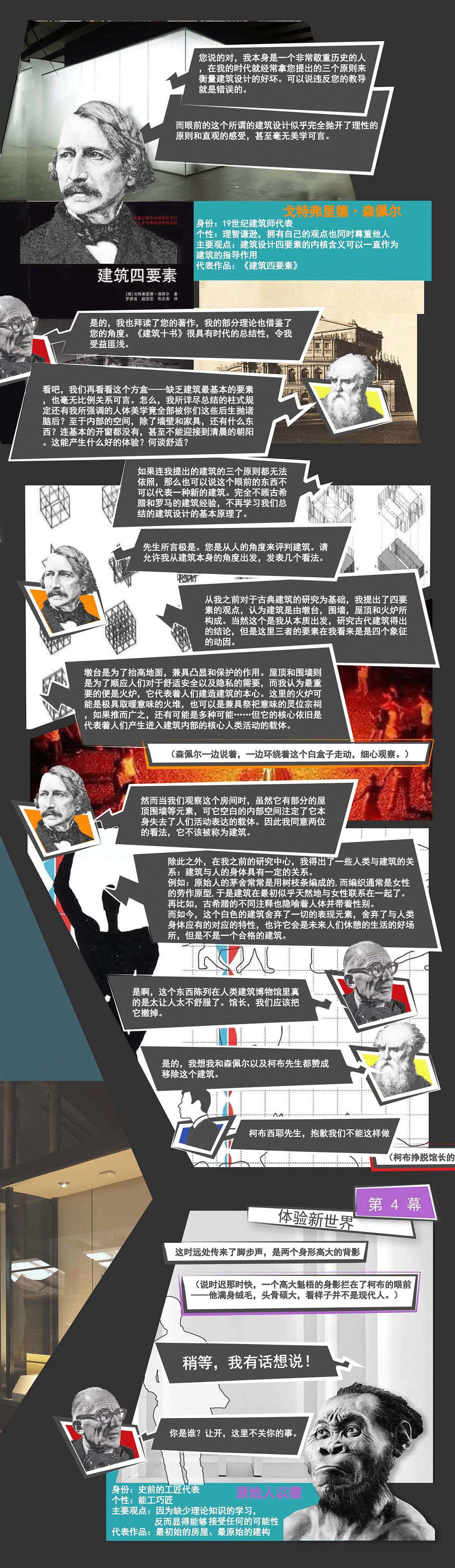 看建筑书还得编故事？浙大建筑系学生原来是这样读书的。