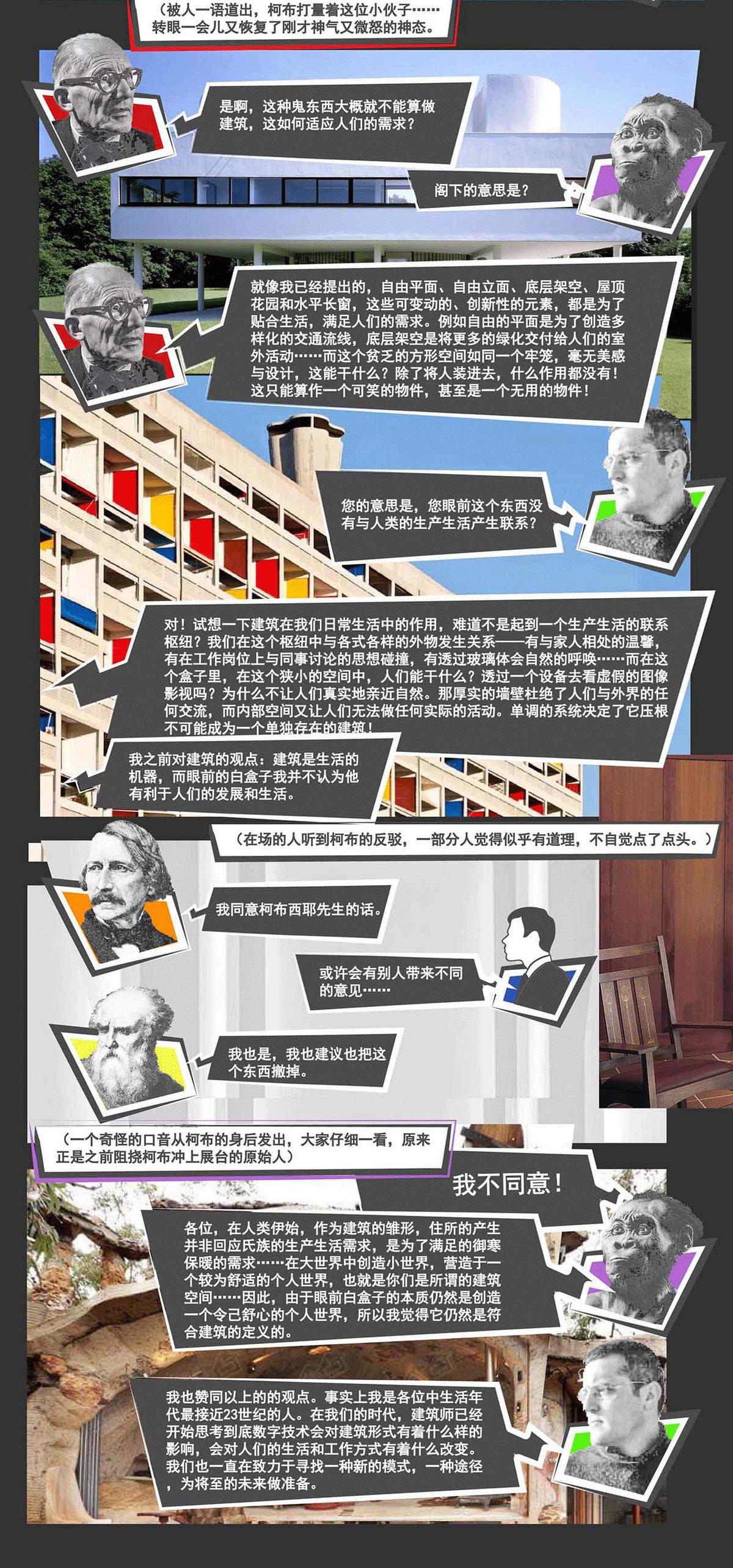 看建筑书还得编故事？浙大建筑系学生原来是这样读书的。