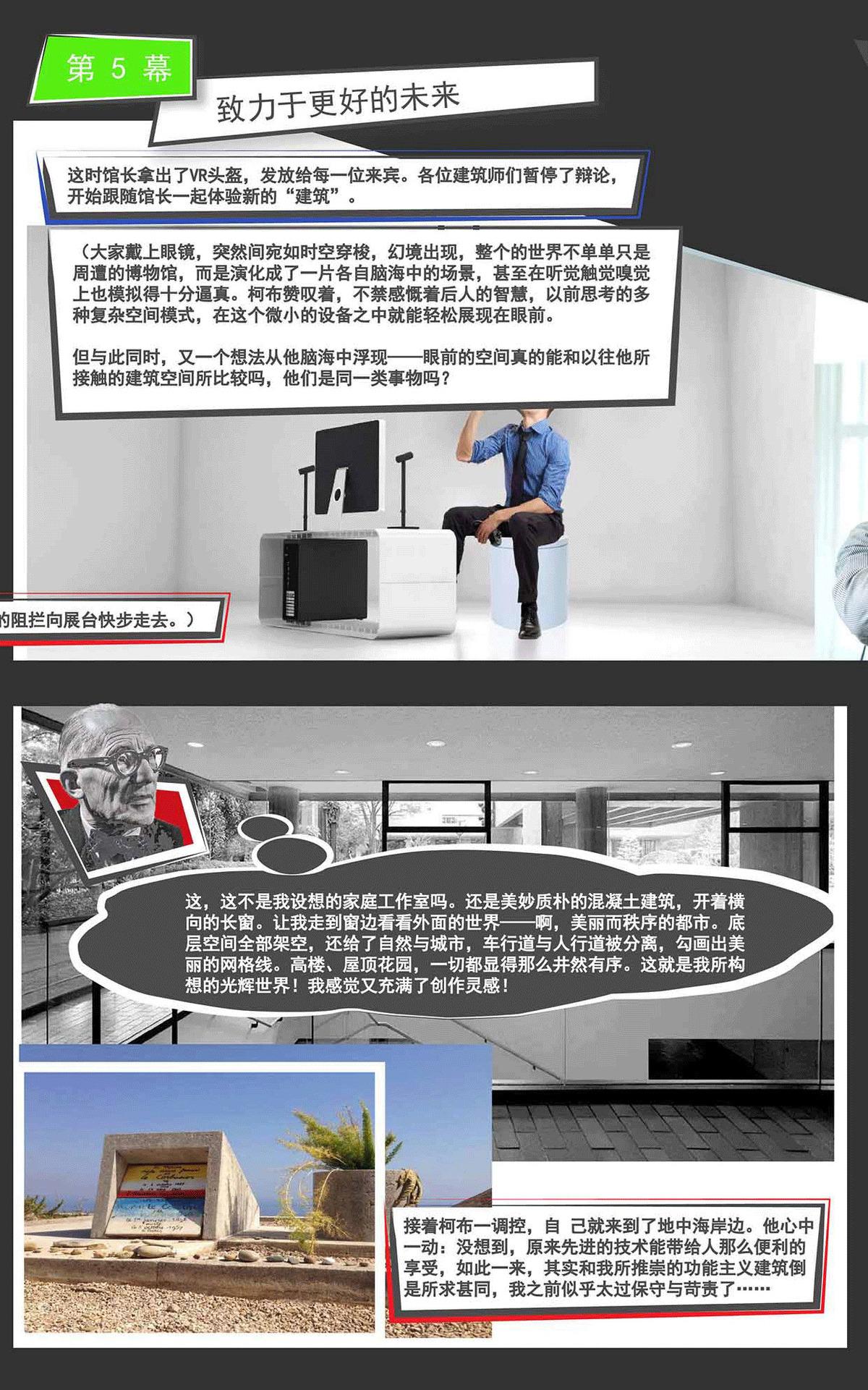 看建筑书还得编故事？浙大建筑系学生原来是这样读书的。