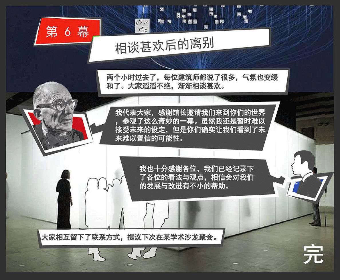 看建筑书还得编故事？浙大建筑系学生原来是这样读书的。