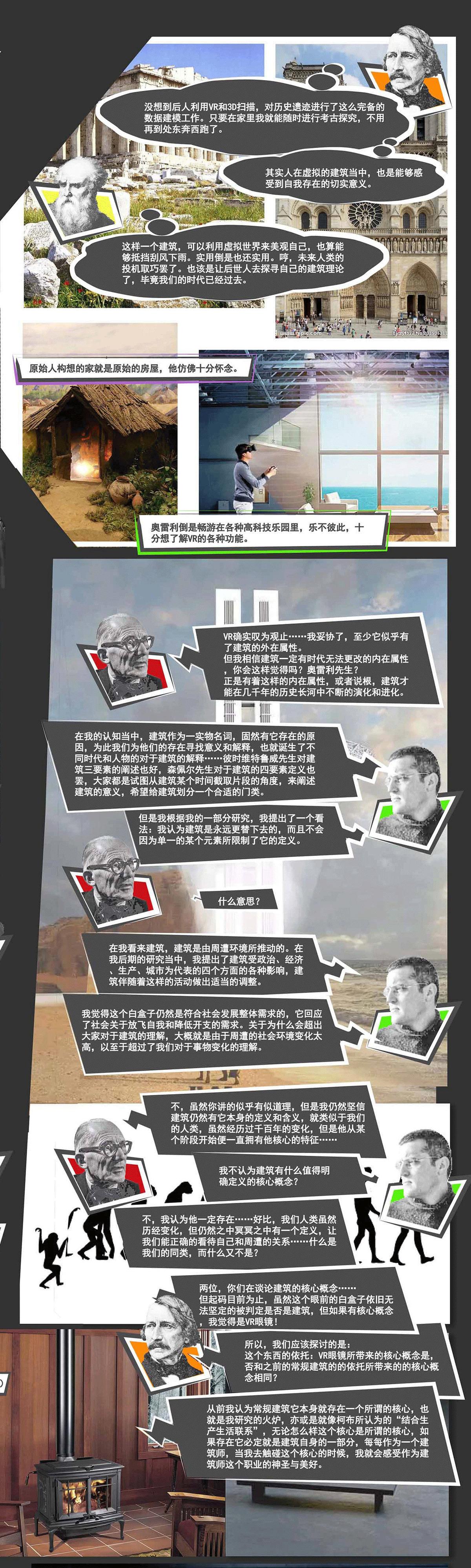 看建筑书还得编故事？浙大建筑系学生原来是这样读书的。