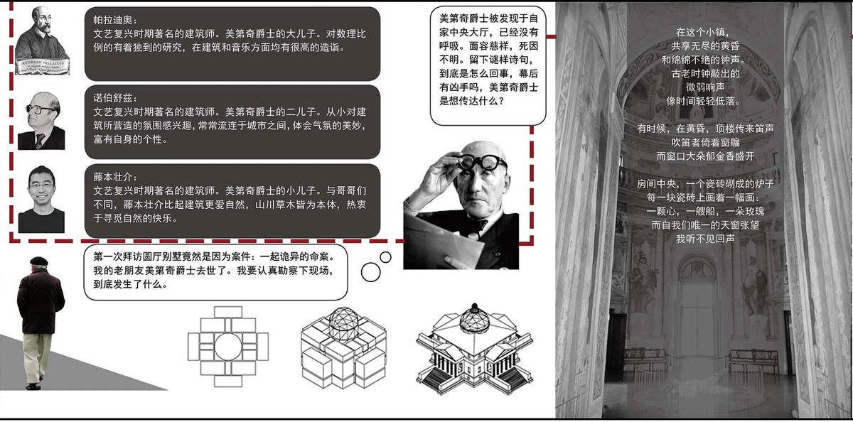看建筑书还得编故事？浙大建筑系学生原来是这样读书的。