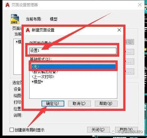 CAD批量打印插件使用分享 | 小技巧