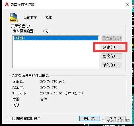 CAD批量打印插件使用分享 | 小技巧