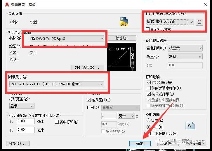 CAD批量打印插件使用分享 | 小技巧