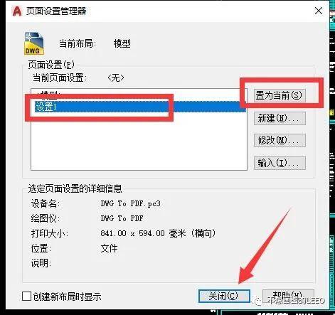 CAD批量打印插件使用分享 | 小技巧