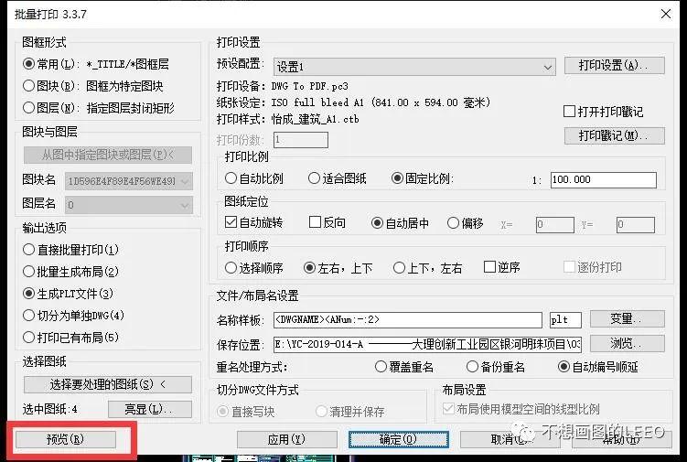 CAD批量打印插件使用分享 | 小技巧