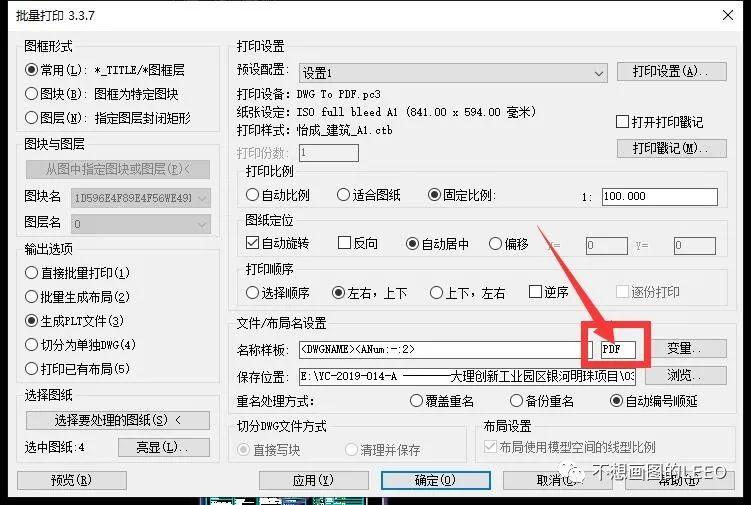 CAD批量打印插件使用分享 | 小技巧