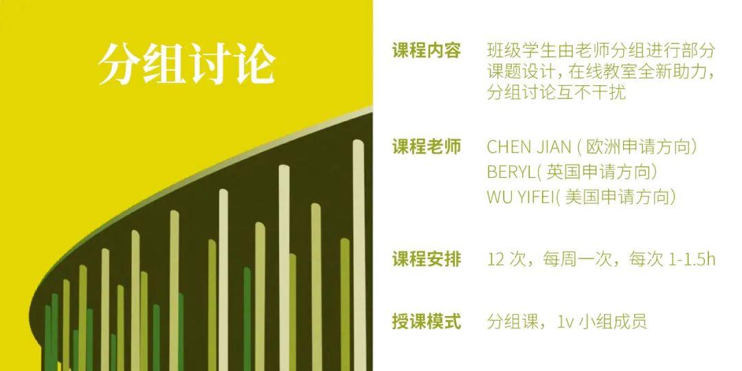 冲刺吧，作品集 | 全方位私人定制的留学计划
