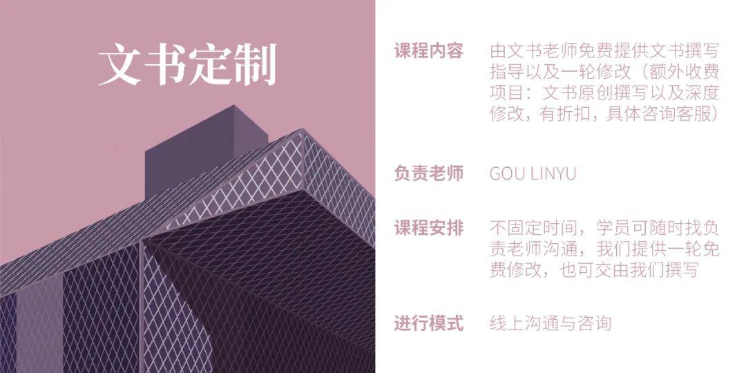 冲刺吧，作品集 | 全方位私人定制的留学计划