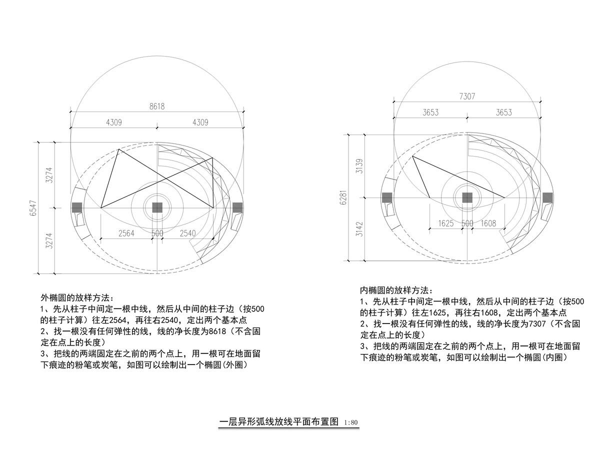 椭圆放线图.jpg