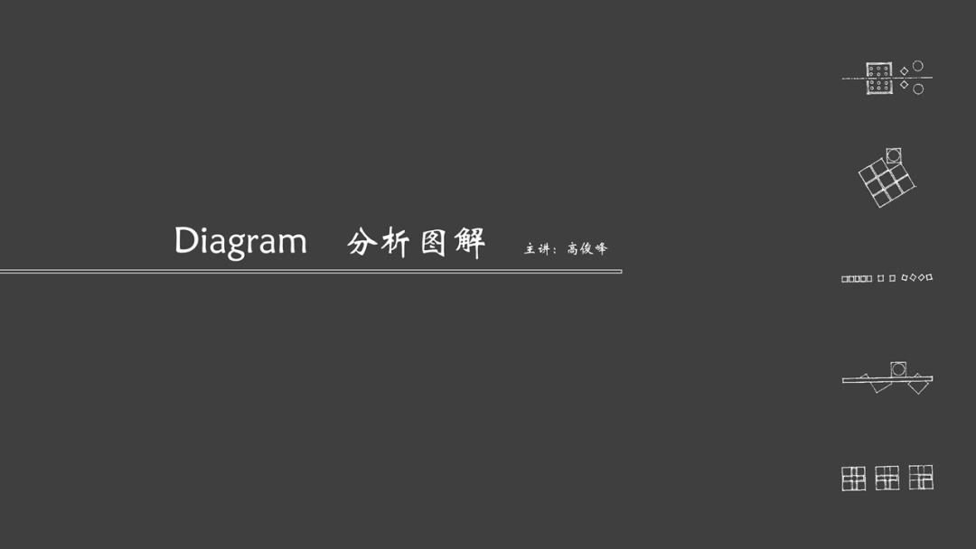 6种分析类型，8个秒图风格，建筑分析图从未如此迅速。