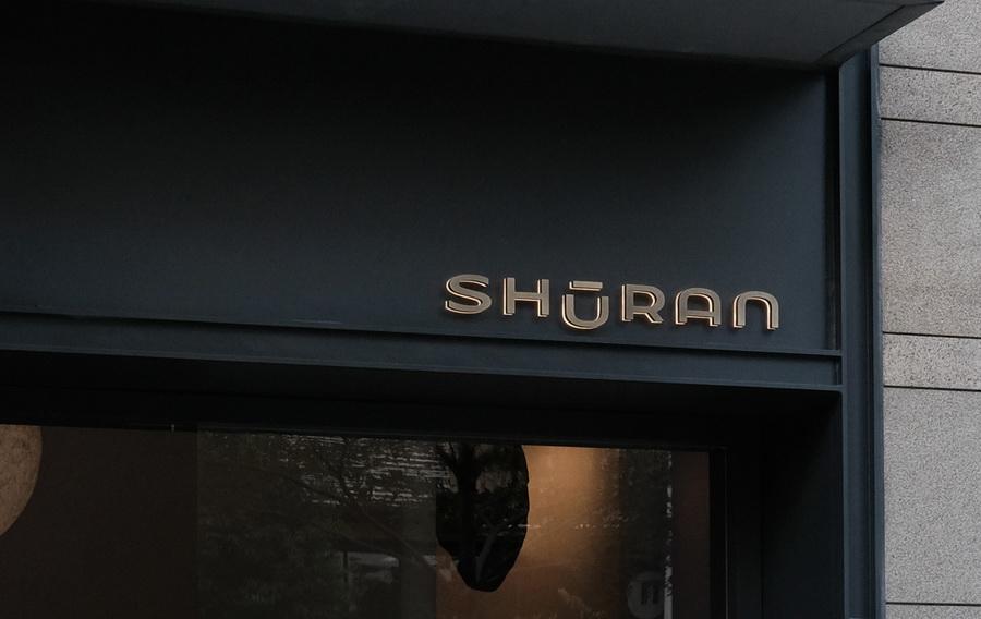 SHURAN 舒然养生空间 / E Studio壹所设计