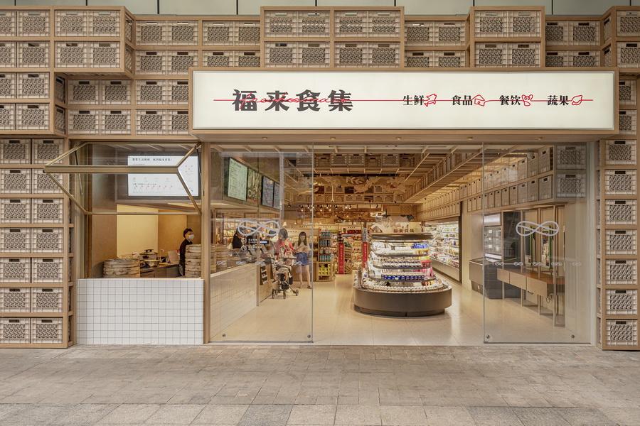 寻味街市 / LUKSTUDIO 芝作室
