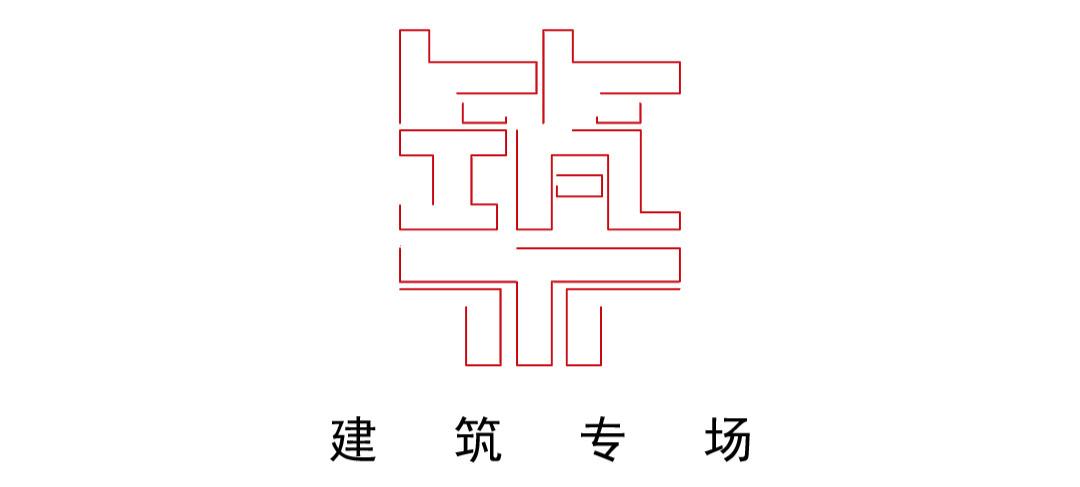 瀚华设计举办学术交流周活动，共探城市品质建筑发展新趋势