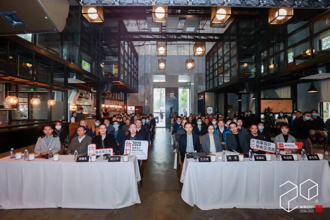 瀚华设计举办学术交流周活动，共探城市品质建筑发展新趋势