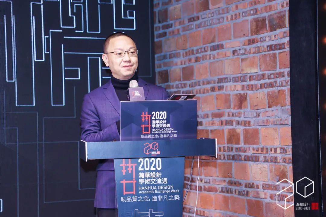 瀚华设计举办学术交流周活动，共探城市品质建筑发展新趋势