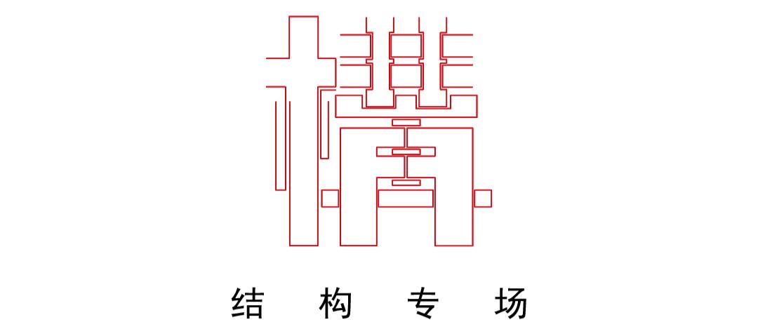 瀚华设计举办学术交流周活动，共探城市品质建筑发展新趋势