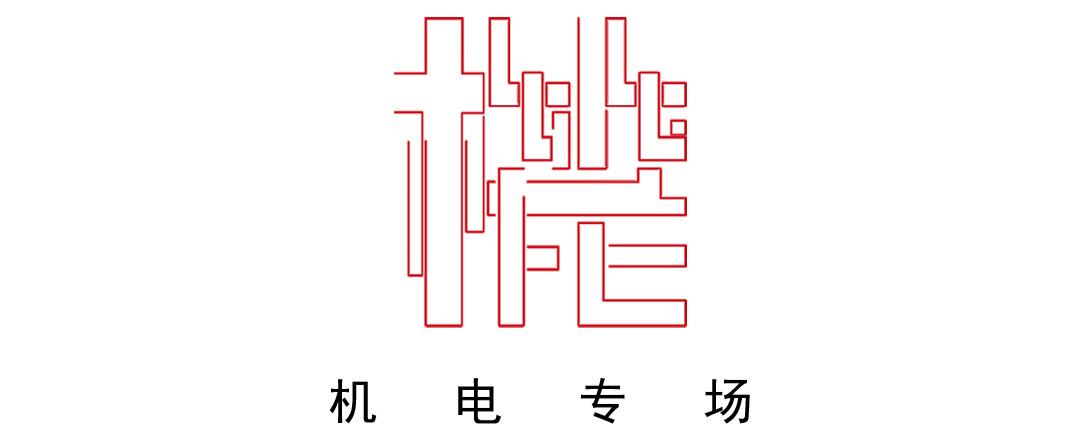 瀚华设计举办学术交流周活动，共探城市品质建筑发展新趋势