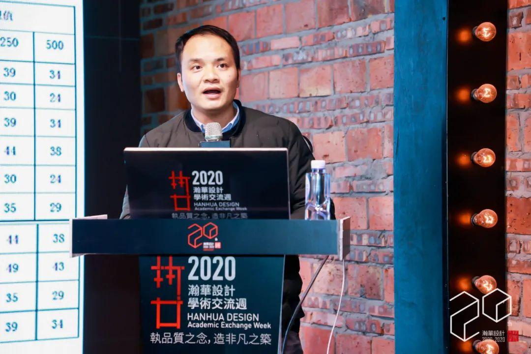瀚华设计举办学术交流周活动，共探城市品质建筑发展新趋势