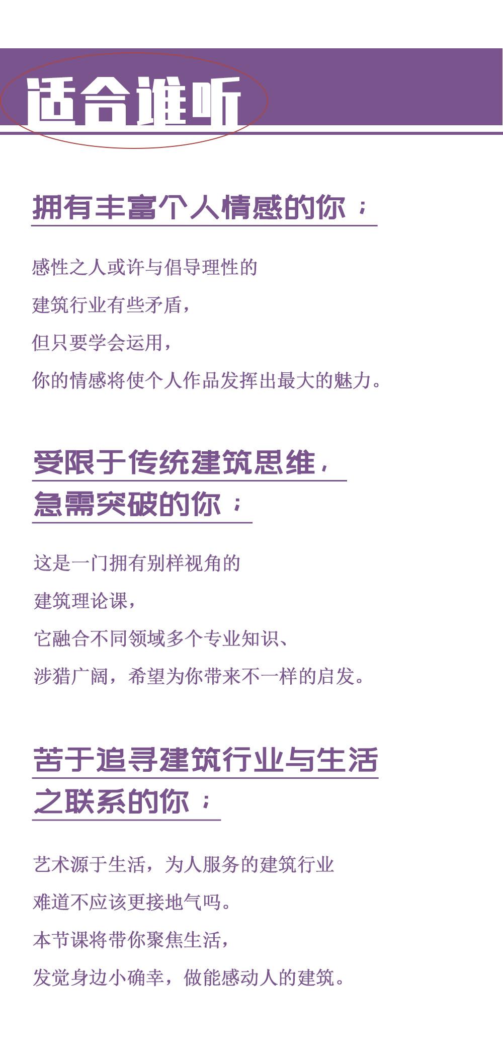 9部影片，13项训练要素，N多精美插画，这门建筑课训练的不仅仅是1种设计思维