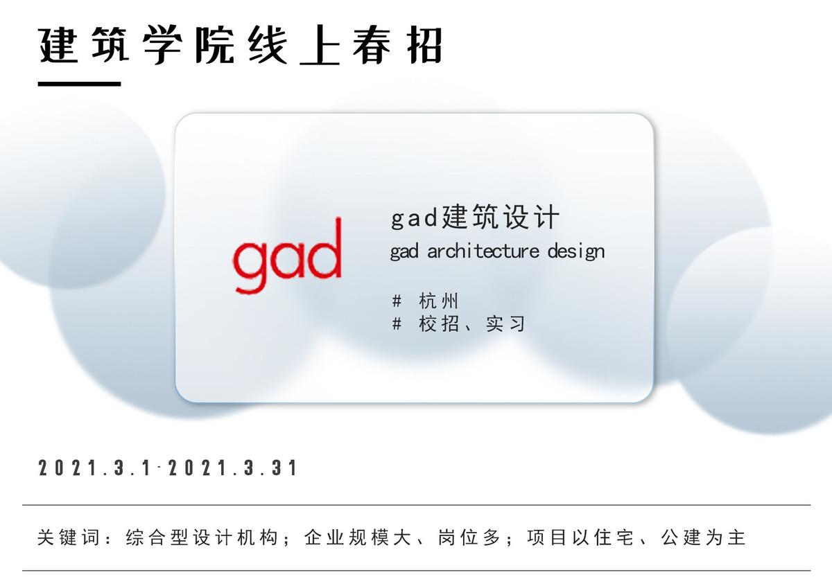gad首图.jpg