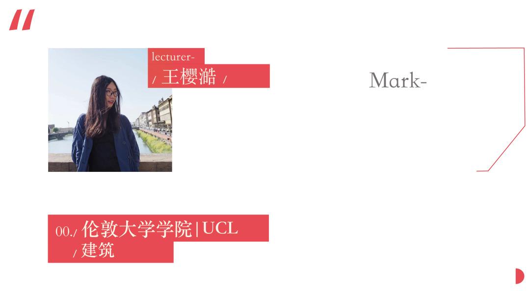 欧洲院校研究生申请说明会 | 建筑·城市·景观·室内 | 堺塾