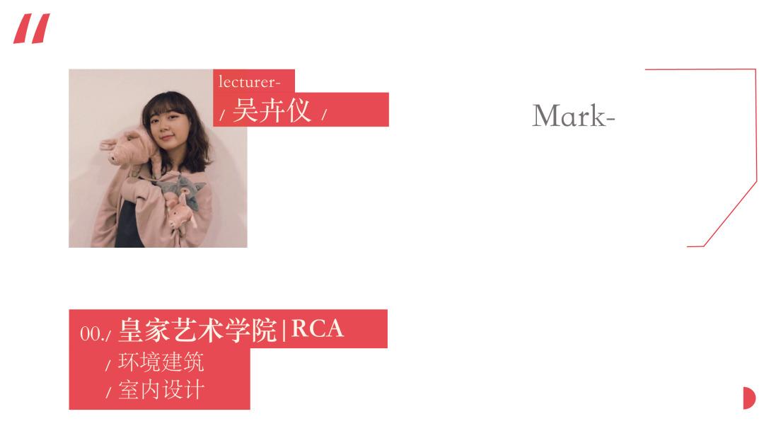 欧洲院校研究生申请说明会 | 建筑·城市·景观·室内 | 堺塾