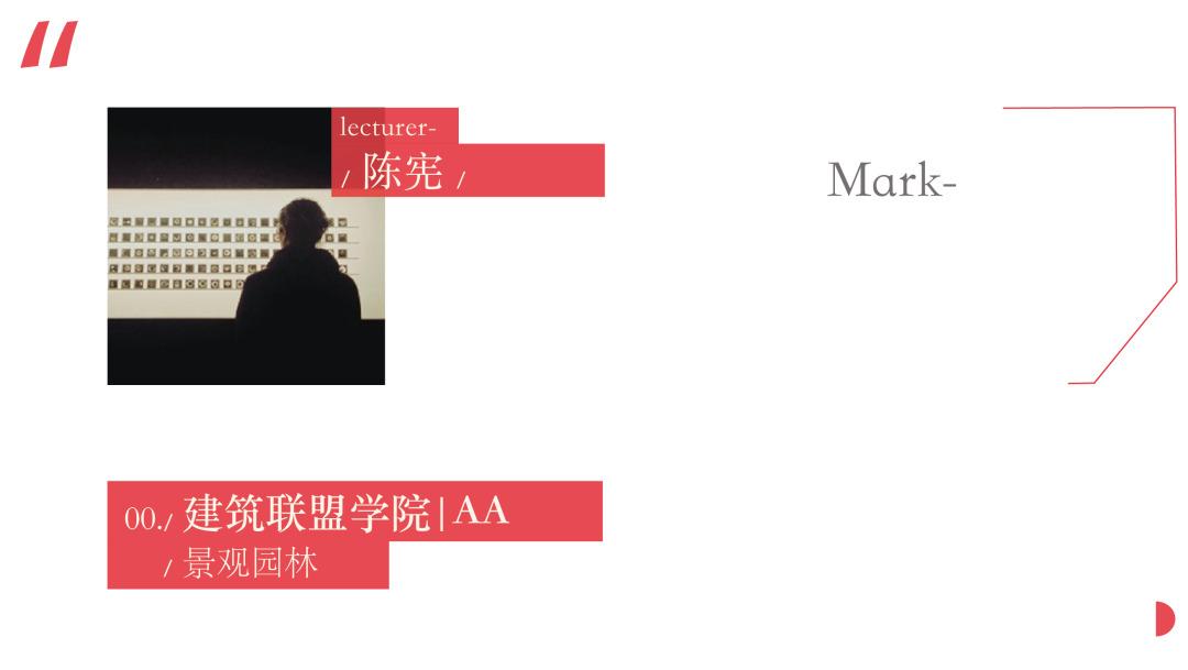 欧洲院校研究生申请说明会 | 建筑·城市·景观·室内 | 堺塾